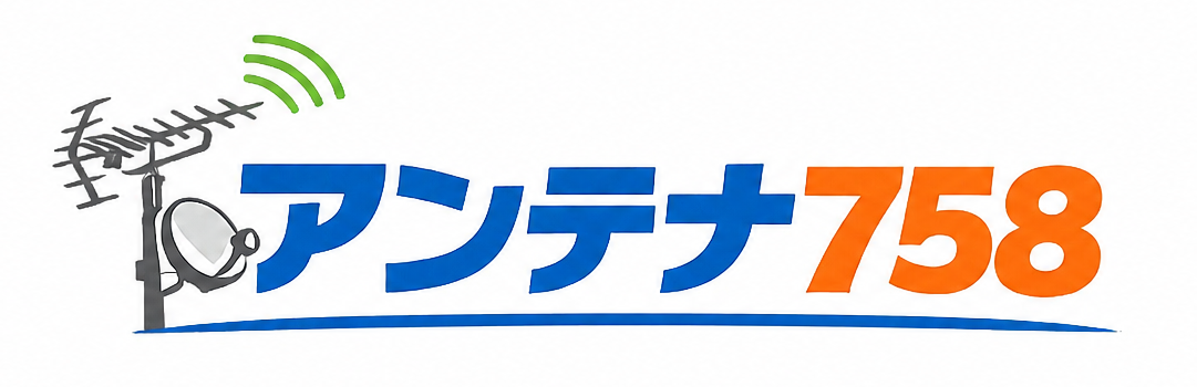 アンテナ758